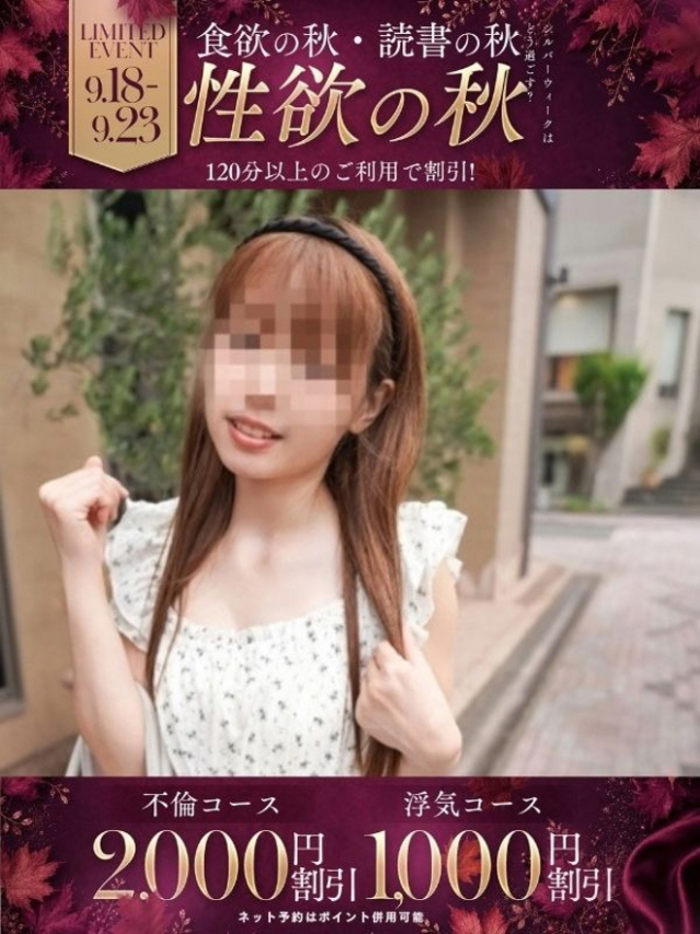 そよ(多恋人倶楽部 宇部 )