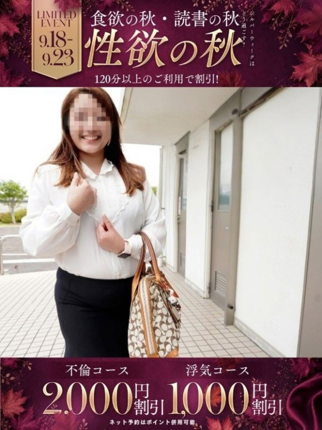 ともこ(多恋人倶楽部 宇部 )