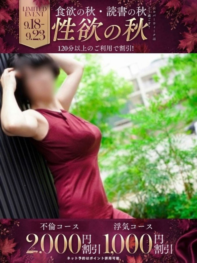 みやび(多恋人倶楽部 宇部 )