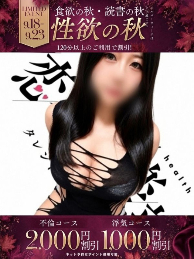 もあ(多恋人倶楽部 宇部 )