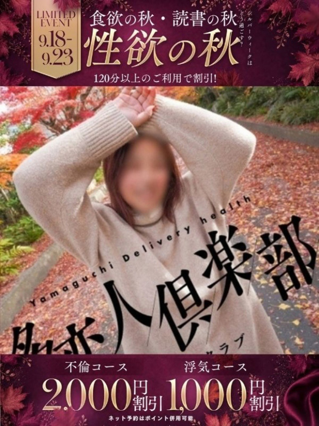 まゆ(多恋人倶楽部 宇部 )