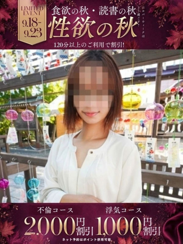 みさ(多恋人倶楽部 宇部 )