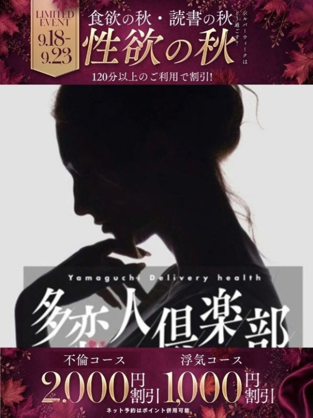 ゆうな(多恋人倶楽部 宇部 )