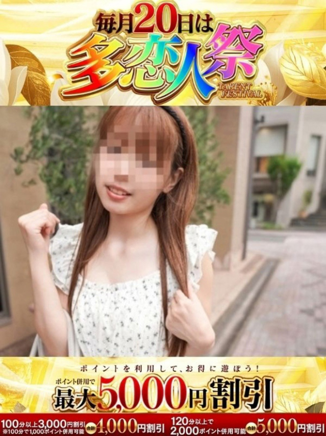 多恋人倶楽部　宇部