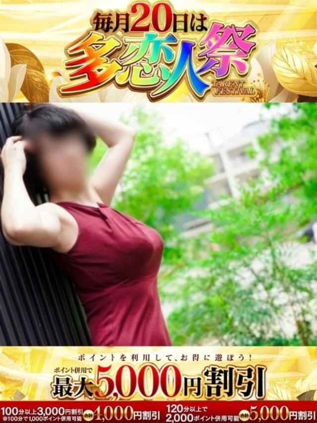 みやび(多恋人倶楽部 宇部 )