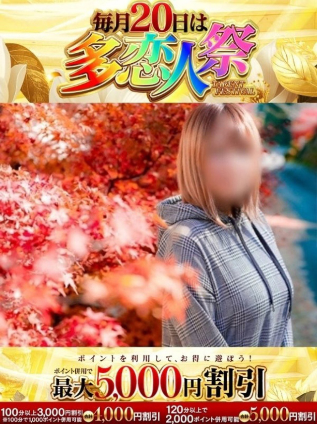 多恋人倶楽部　宇部