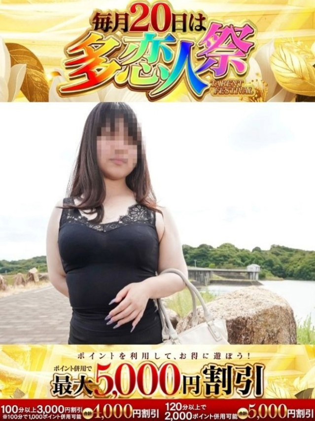 ゆきみ(多恋人倶楽部 宇部 )
