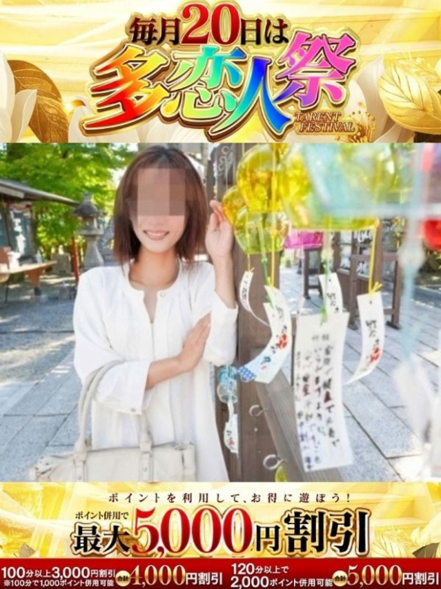 みさ(多恋人倶楽部 宇部 )