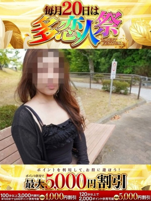 まゆみ(多恋人倶楽部 宇部 )