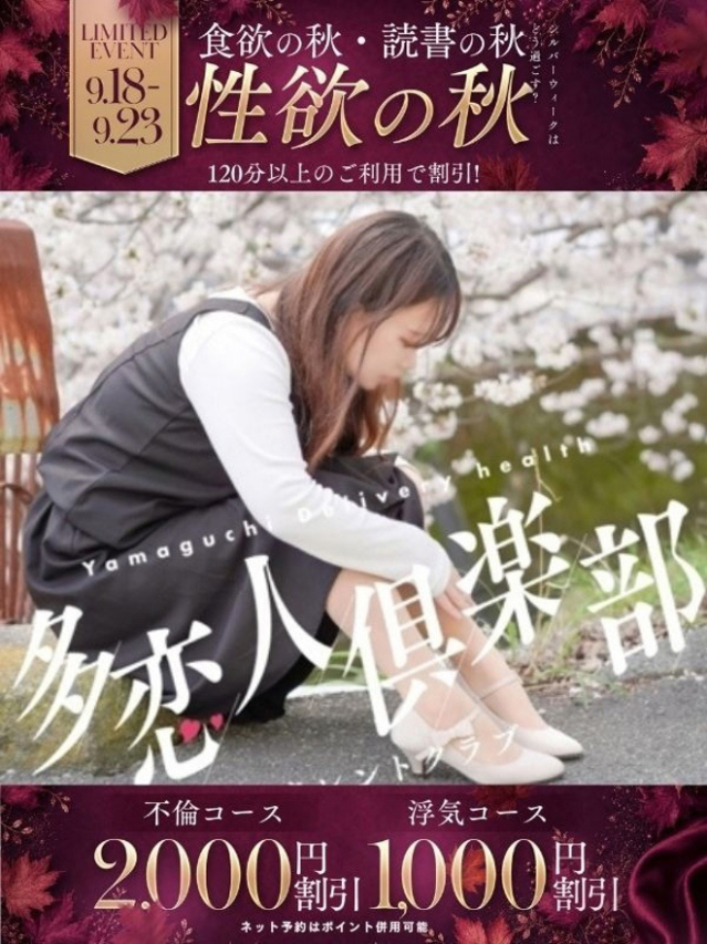 あやな（多恋人倶楽部　宇部 ）