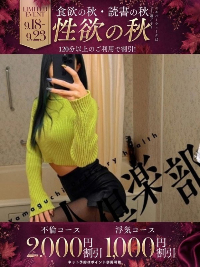 りあ（多恋人倶楽部　宇部 ）