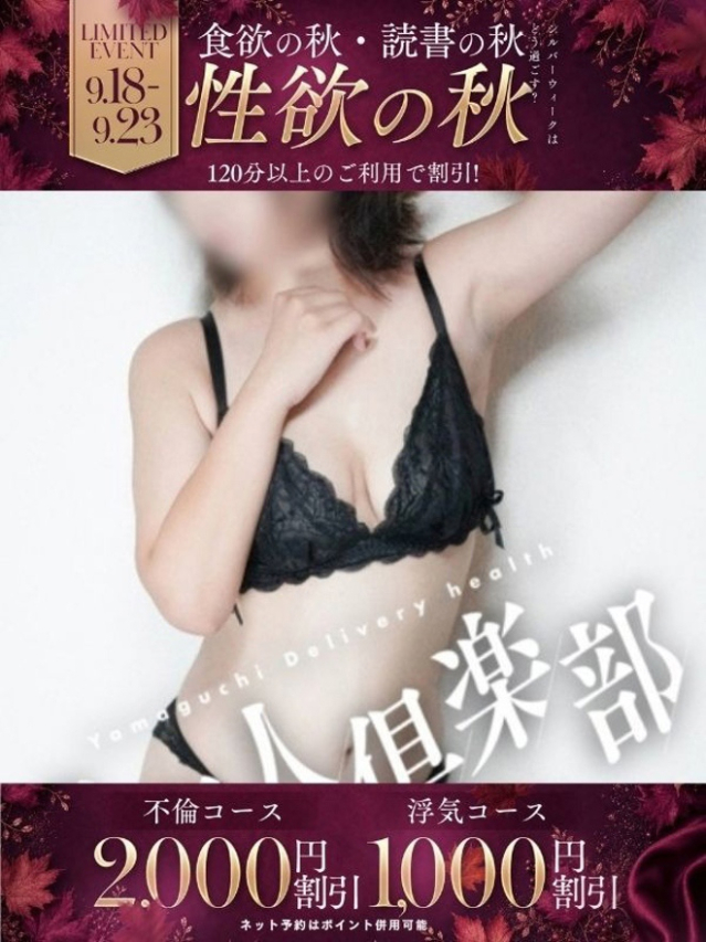 みくり（多恋人倶楽部　宇部 ）
