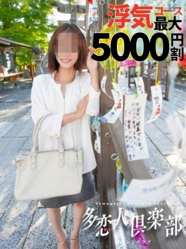 みさ（多恋人倶楽部　宇部 ）
