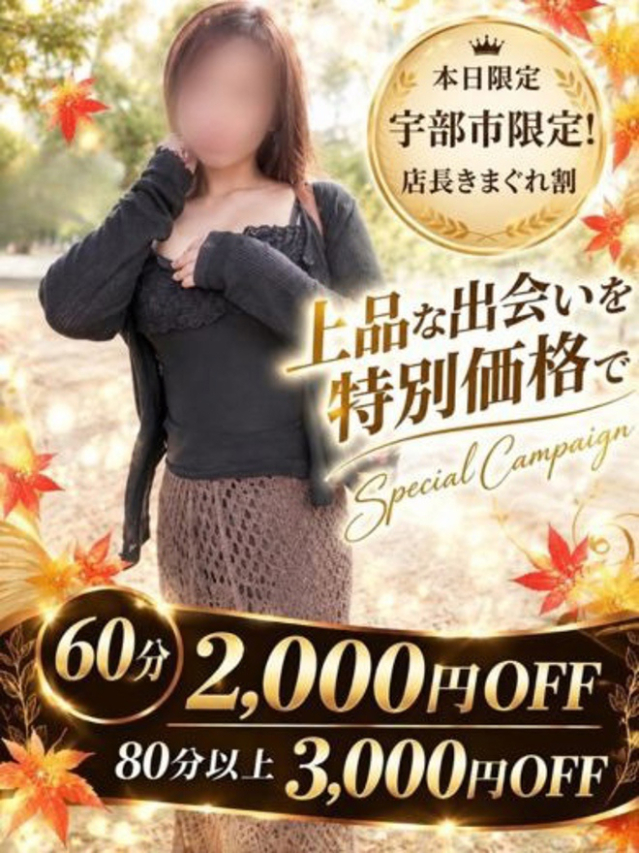 まゆみ(多恋人倶楽部 宇部 )
