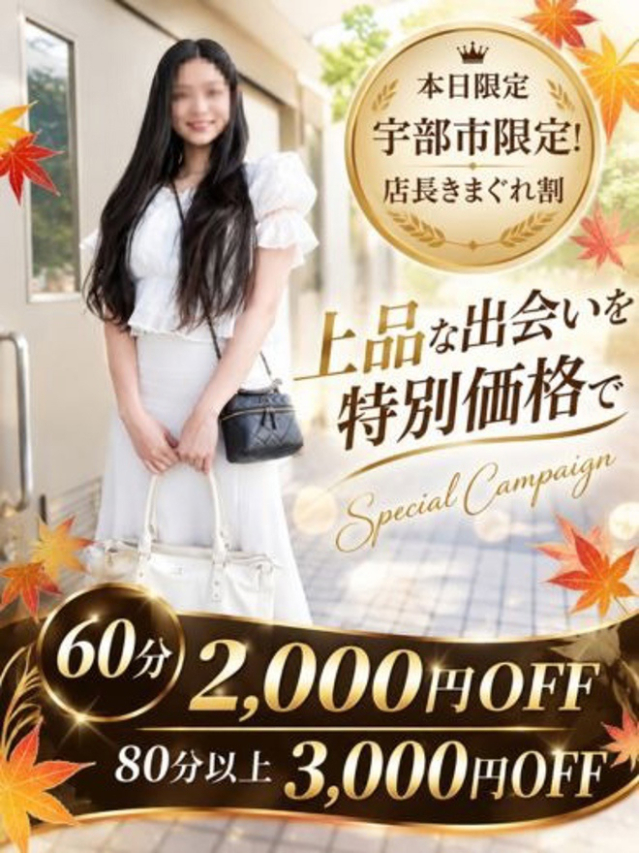 まお(多恋人倶楽部 宇部 )