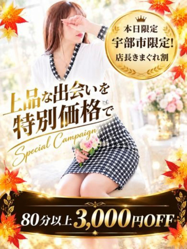あんな(多恋人倶楽部 宇部 )