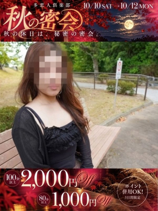まゆみ(多恋人倶楽部 宇部 )