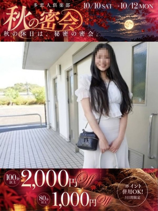 まお(多恋人倶楽部 宇部 )