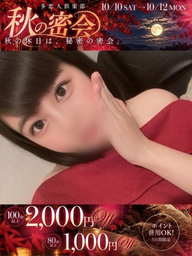 うる(多恋人倶楽部 宇部 )