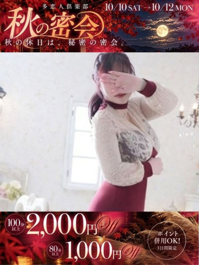 あんな(多恋人倶楽部 宇部 )