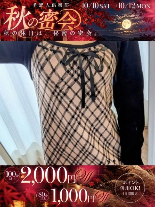 みほ(多恋人倶楽部 宇部 )