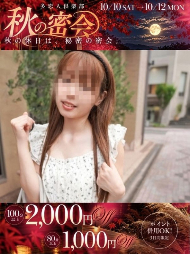 そよ(多恋人倶楽部 宇部 )