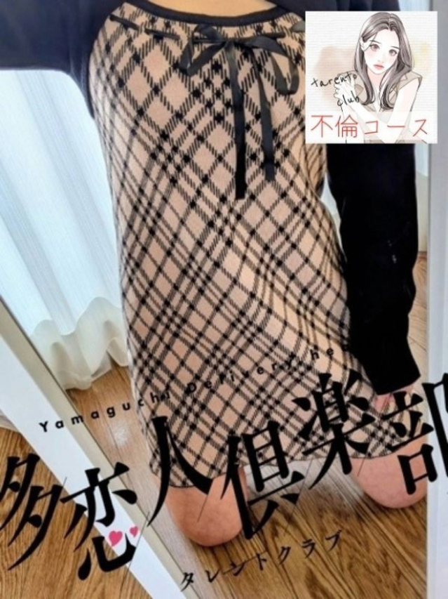みほ(多恋人倶楽部 宇部 )