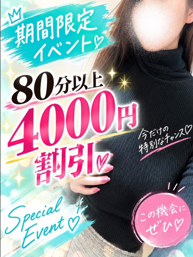 ゆうな(多恋人倶楽部 宇部 )