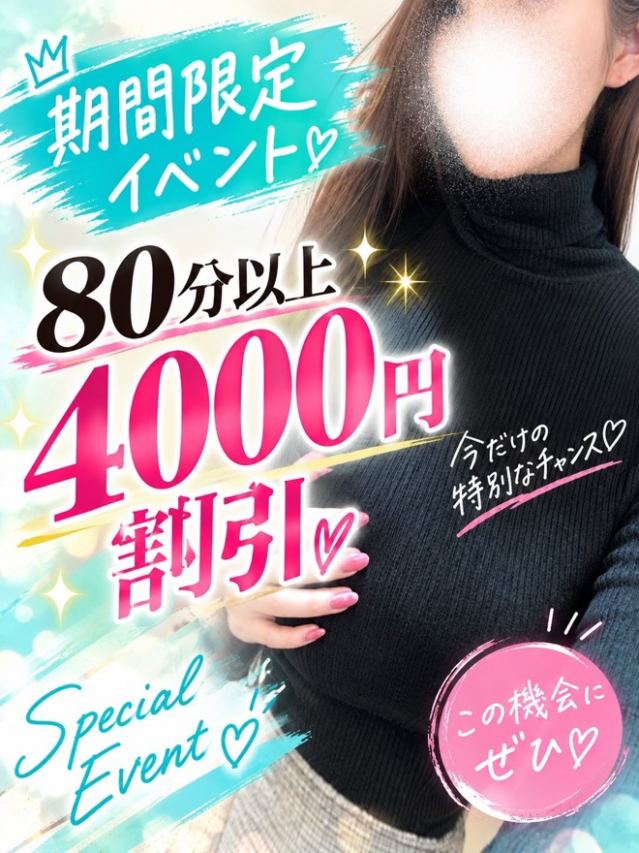 ゆうな(多恋人倶楽部 宇部 )