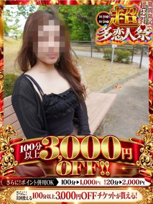 まゆみ(多恋人倶楽部 宇部 )