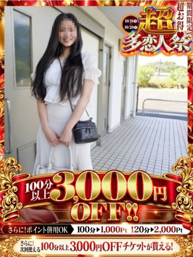 まお（多恋人倶楽部　宇部 ）