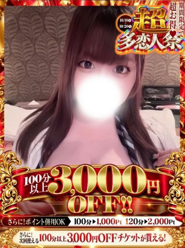 りま(多恋人倶楽部 宇部 )