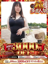 多恋人倶楽部　宇部 