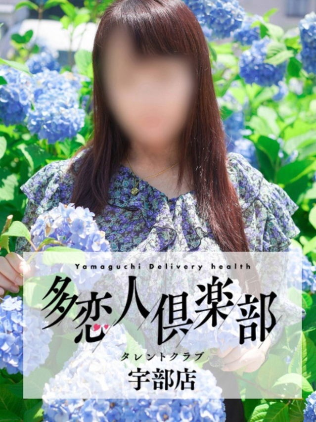 美心♪みこ(多恋人倶楽部 宇部 )