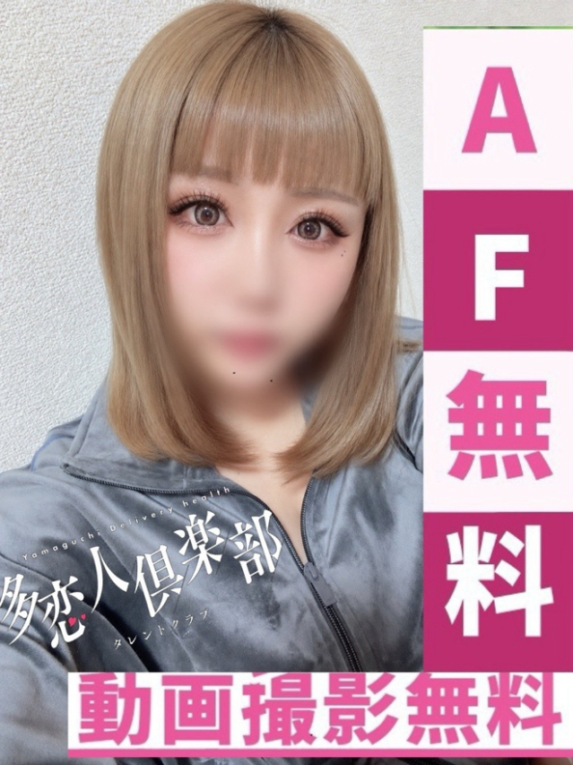 みりか（多恋人倶楽部　宇部 ）