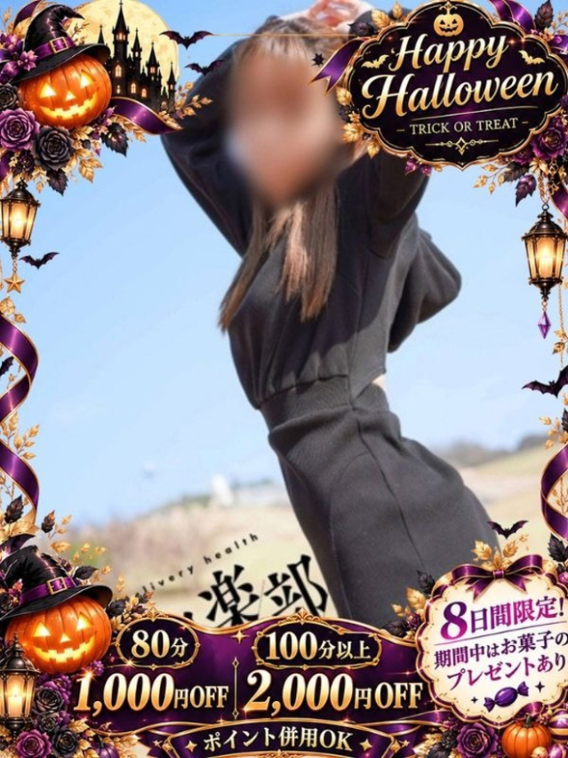 そよ(多恋人倶楽部 宇部 )