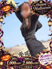 多恋人倶楽部　宇部 