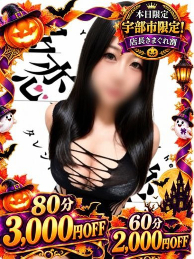 もあ(多恋人倶楽部 宇部 )