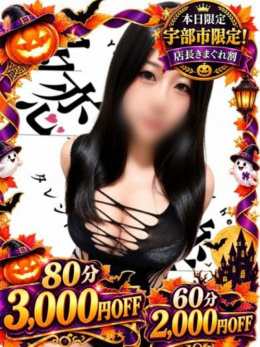 もあ