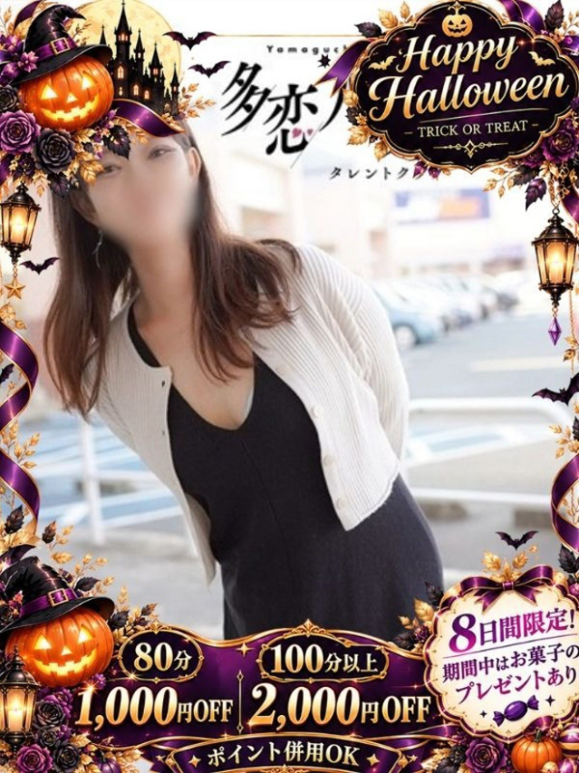 あやな(多恋人倶楽部 宇部 )