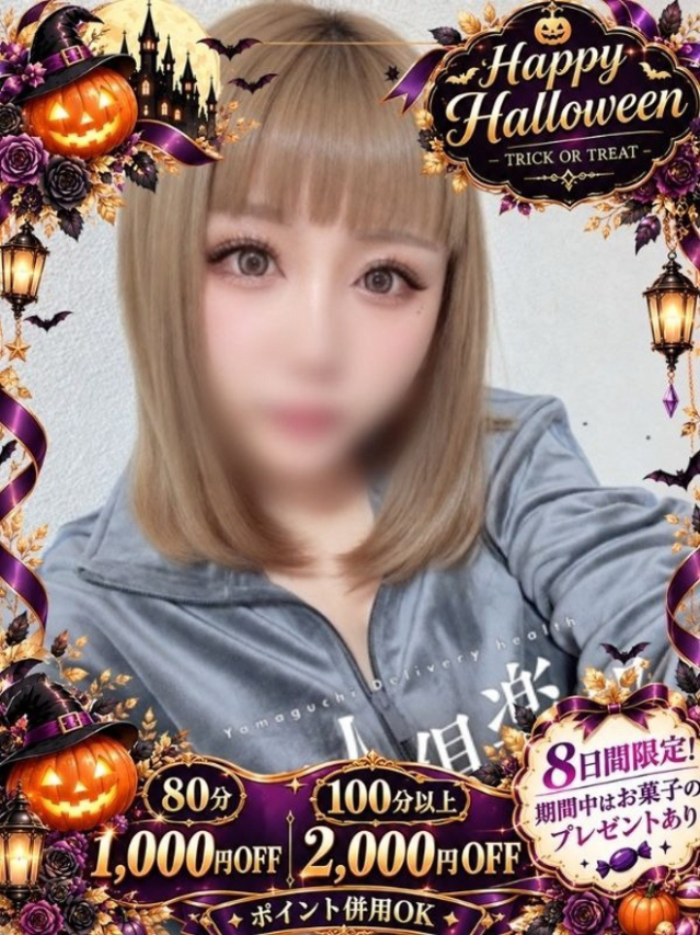 みりか(多恋人倶楽部 宇部 )