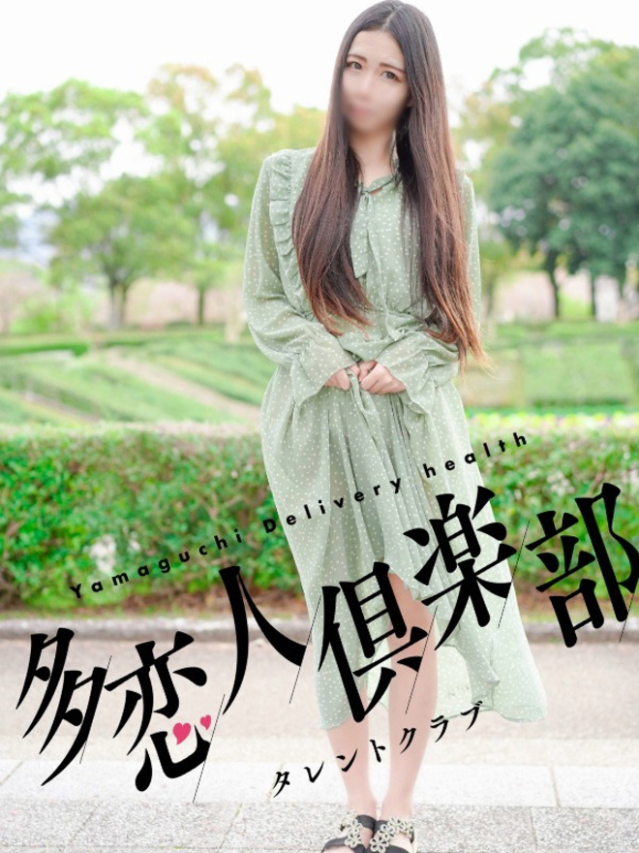るる(多恋人倶楽部 宇部 )
