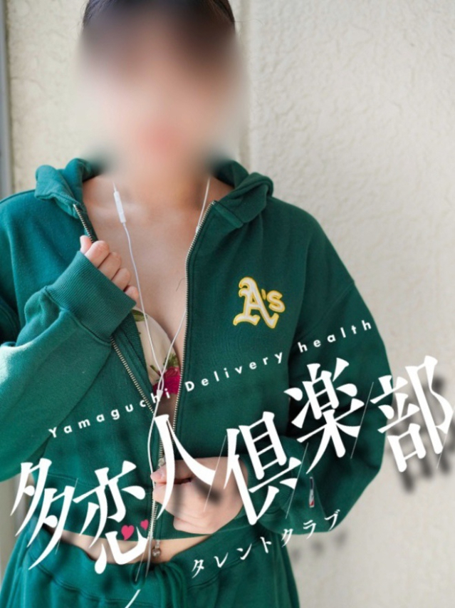 乙女(多恋人倶楽部 宇部 )