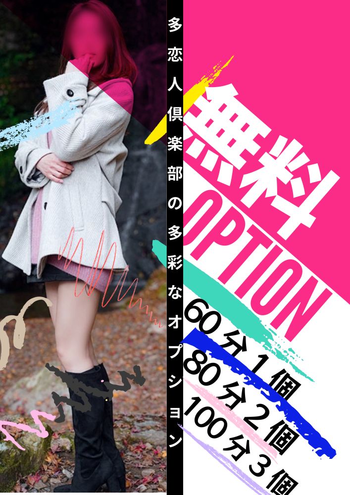 多恋人倶楽部の豊富なOP