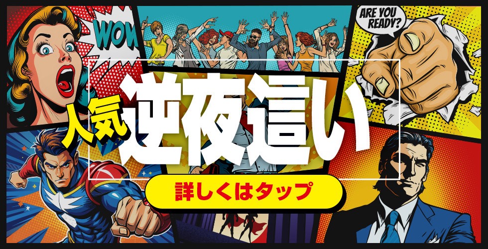 多恋人倶楽部宇部店（宇部・山陽小野田デリヘル）