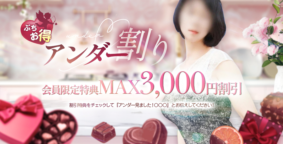 多恋人倶楽部宇部店(宇部・山陽小野田デリヘル)