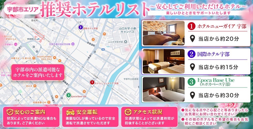 多恋人倶楽部宇部店(宇部・山陽小野田デリヘル)