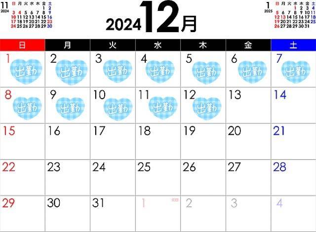 12月前半シフト??