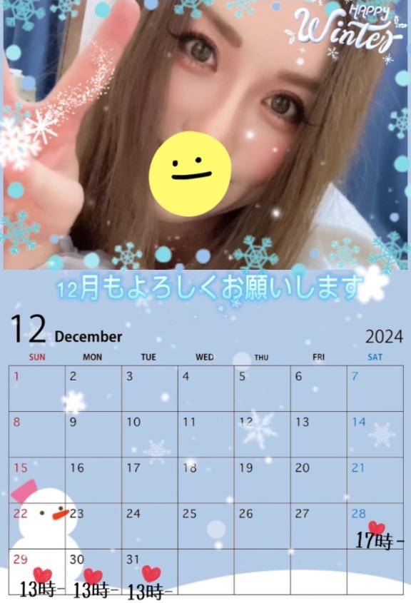 今年も残り4??日??