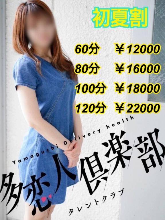 今日から?